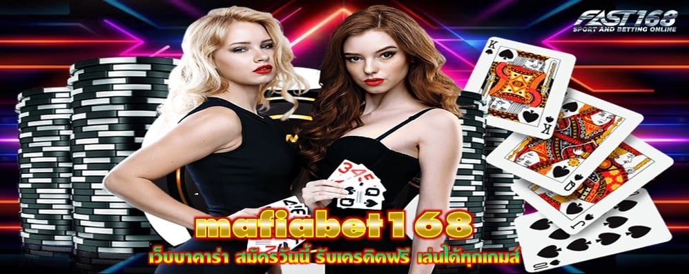 mafiabet168