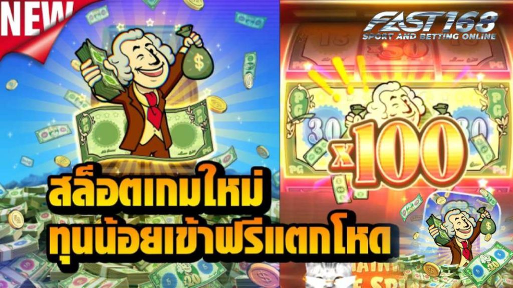 รีวิวเกมส์ใหม่ Cash Mania