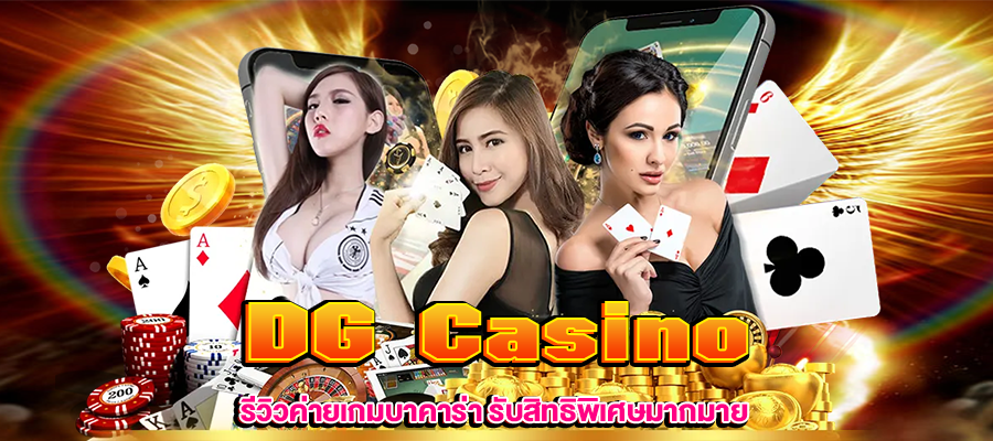 DG Casino fast168.com