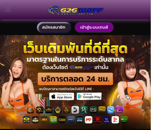 g2g168f ทางเข้า มือถือ