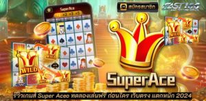 รีวิวเกมส์ Super Aceo