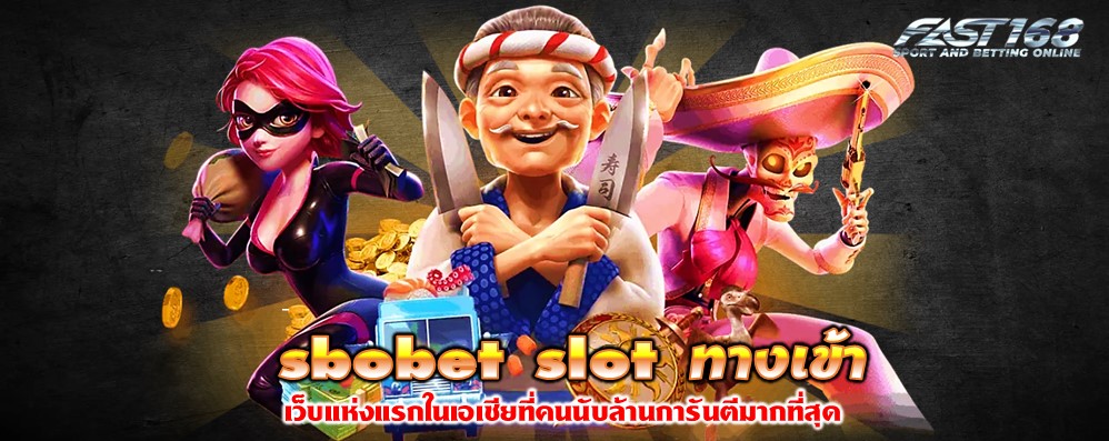 sbobet slot ทางเข้า