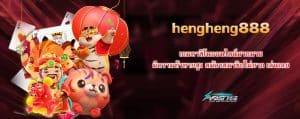 hengheng888